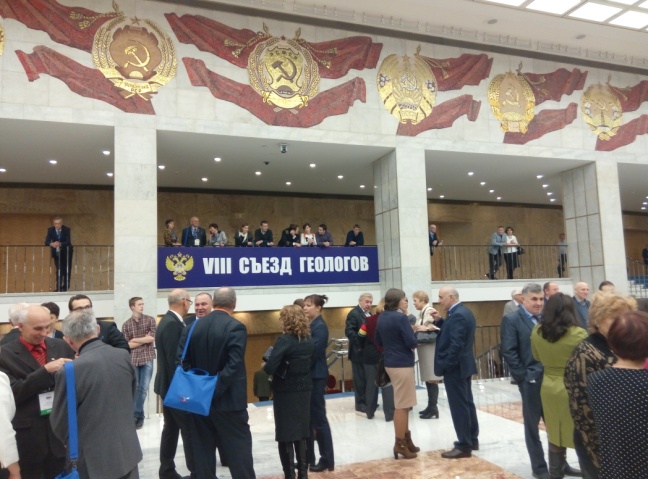 Всероссийский съезд геологов