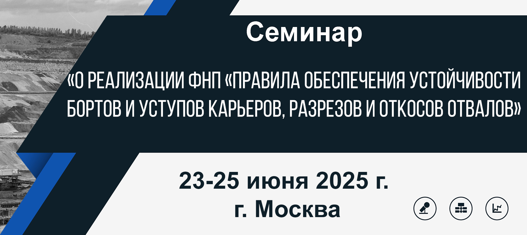 seminar2025